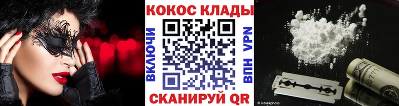 Кокаин VHQ  Купить  Кола 