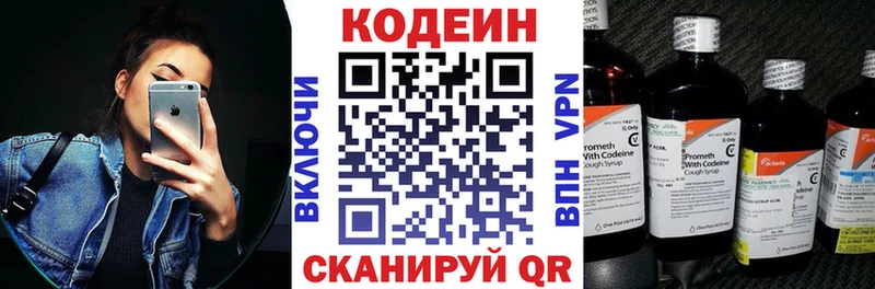 Купить  Кола  Кодеин Purple Drank 