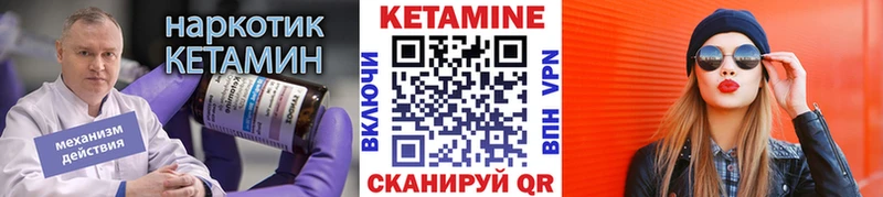 КЕТАМИН ketamine Кола