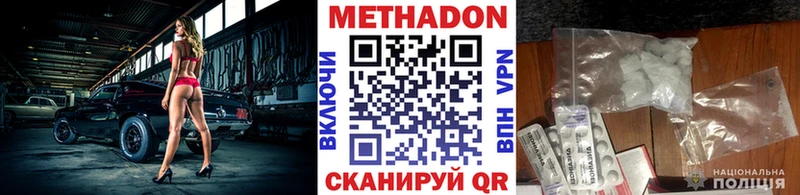 Метадон белоснежный  Купить закладки  Кола 